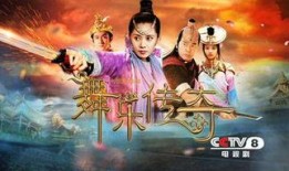 舞乐传奇全集在线观看,探寻古代舞乐文化的瑰宝之旅